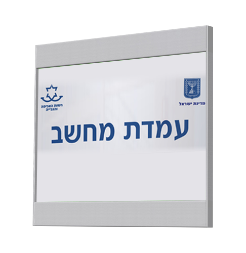 שלט קיר סקוואר 20/20 ס"מ